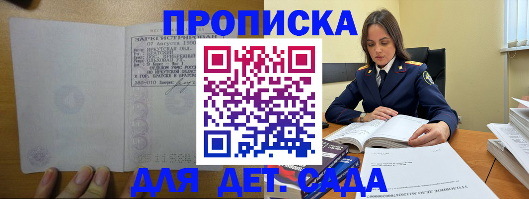временная регистрация купить в Пушкино